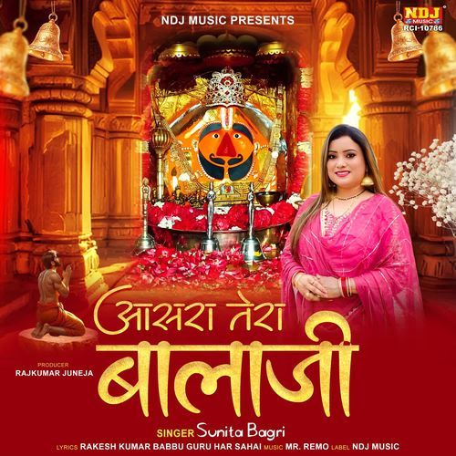 Aasra Tera Bala Ji