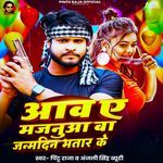 Aav Ye Majnuaa Ba Janmdin Bhatar Ke