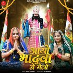 Aayo Bhadwa Ro Melo