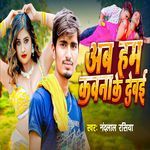 Ab Ham Kawana De Debai
