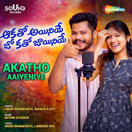 Akatho Aaiyeniye
