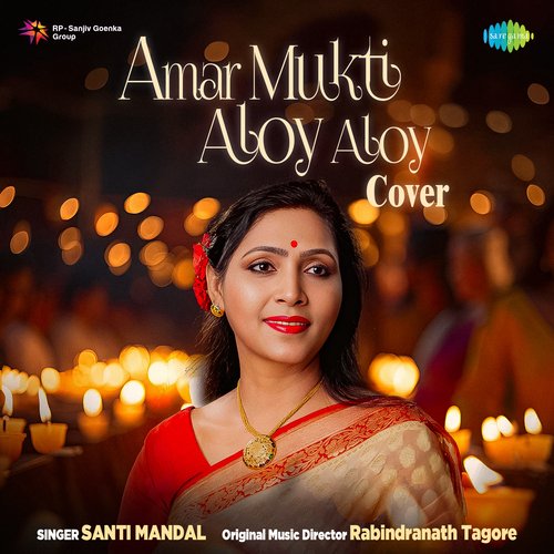 Amar Mukti Aloy Aloy - Cover