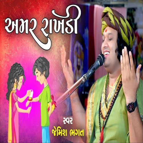 Amar Rakhdi