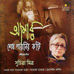 Bahire Bhul Bhangbe Jakhan - Suchitra Mitra