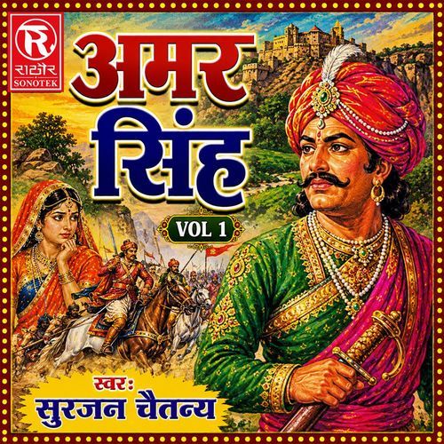 Amar Singh Part 1