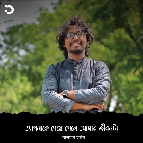 Apnake Peye Gele Amar Jibonta