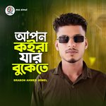 Apon Koira Jar Bukete