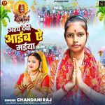 Aragh Debau Aaib Ae Maiya