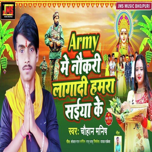 Army Naukari Lagadi Hamara Saiya Ke (Bhojpuri)