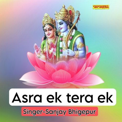 Asra Ek Tera Ek
