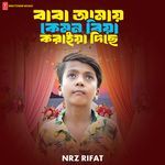 Baba Amai Kemon Biya Koraiya Dice