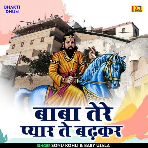 Baba Tere Pyar Te Badhkar