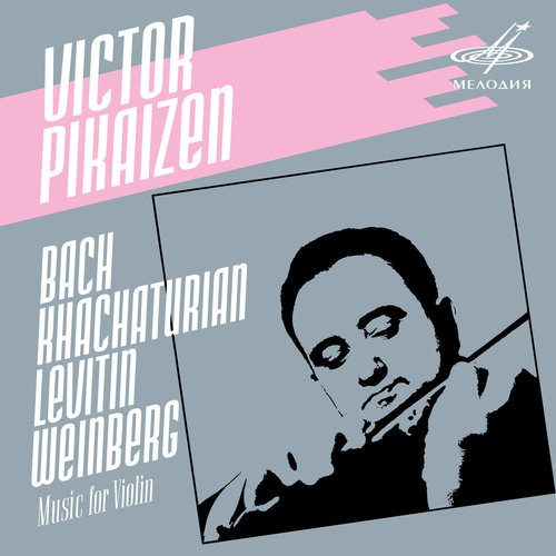 Violin Partita No. 3 in E Major, BWV 1006: I. Preludio
