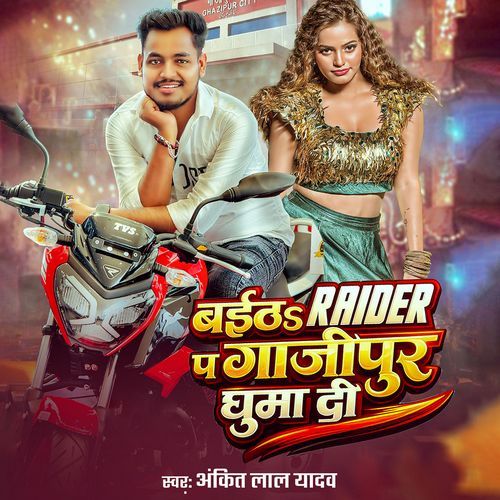 Baith Raider Pa Ghazipur Ghuma Di