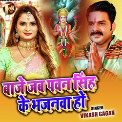 Baje Jab Pawan Singh Ke Bhajnwa Ho