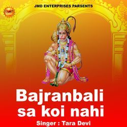 Bajranbali Sa Koi Nahi