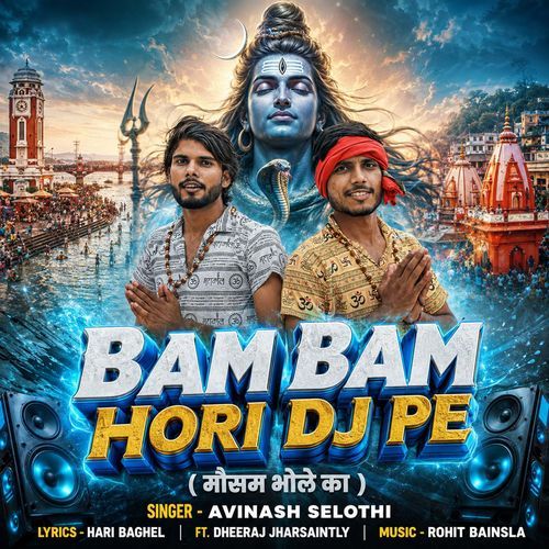 Bam Bam Hori Dj Pe (Mausam Bhole Ka) (Feat. Dheeraj Jharsaintly, Hari Baghel)