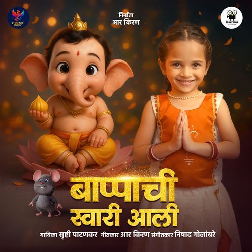 Bappachi Swari Aali