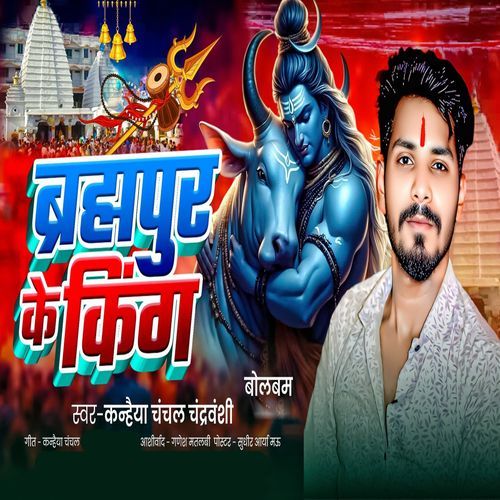 Barhpur Ke King