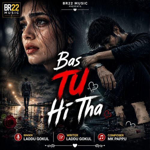 Bas Tu Hi Thi