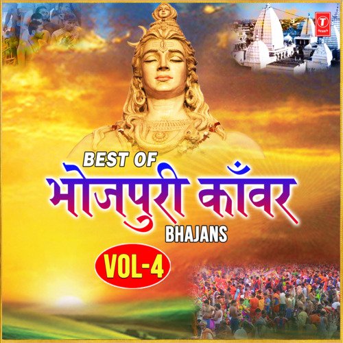 Best Of Bhojpuri Kanwar Bhajans Vol-4