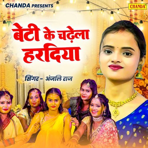 Beti Ke Chadhela Haradiya