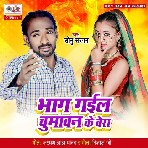 Bhag Gail Chumawan Ke Bera_poster_image