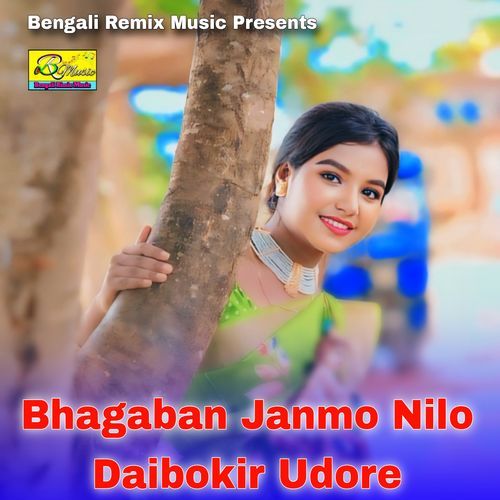 Bhagaban Janmo Nilo Daibokir Udore