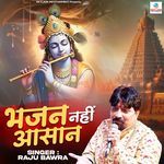 Bhajan Nahi Aasan