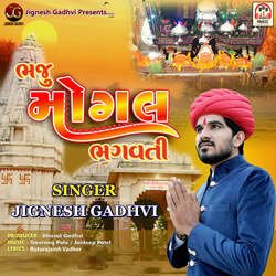 Bhaju Mogal Bhagvati-RVsfHAxvfWY