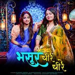 Bhasur Dheere Dheere