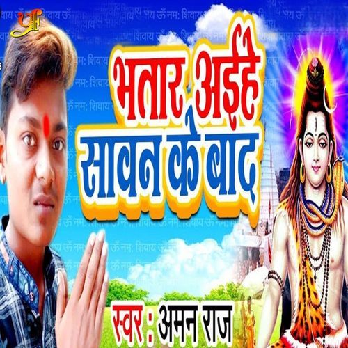 Bhatar Aiehe Savan Ke Baad