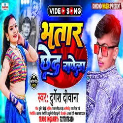 Bhatar Chhed Napela
