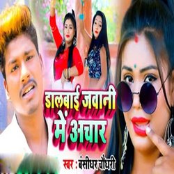 Bhatar Nache Wali Par Mare-RgwYeAVIdX8