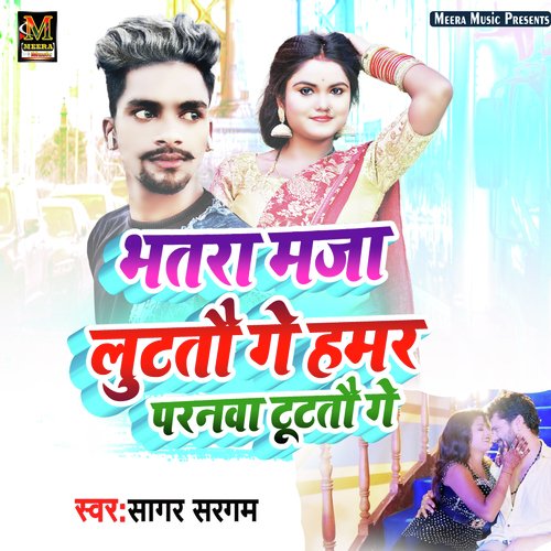 Bhatra Maja Luttau Ge Hamar Paranma Tuttau Ge
