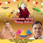 Bhawan Mein Rang Barse