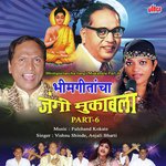 Sawal Javabachi Aagali Dhamal Hovu De