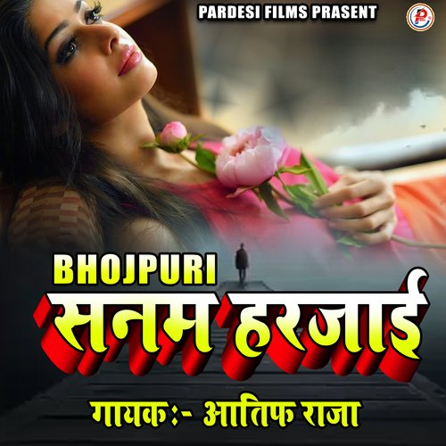 Bhojpuri Sanam Harjai