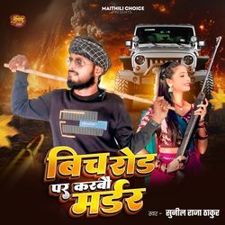 Bich Road Pe Karbo Madar