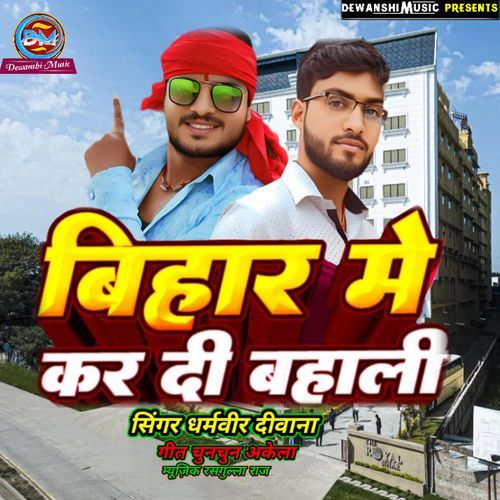 Bihar Me Kardi Bahali
