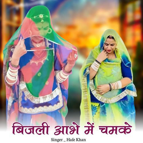Bijali aabhe me chamke
