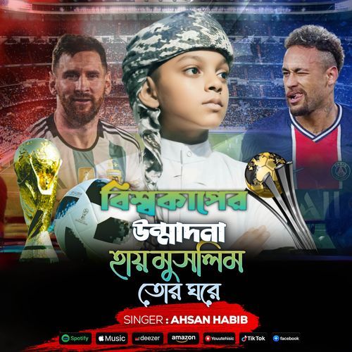 Bissho Cuper Unmadona Hay Muslim Tor Ghore