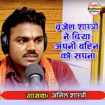 Brijesh Shastri Ne Diya Aapni Bahin Ko Sapna (Hindi)