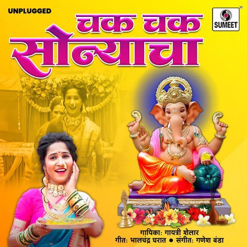 Chak Chak Sonyacha Unplugged