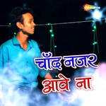 Chand Najar Aave Na