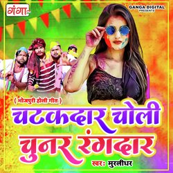 Chatak Dar Choli Chunar Rang Dar-JgRZBgFZXkU