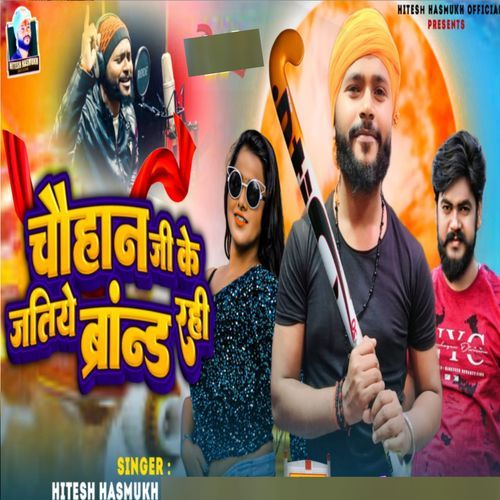 Chauhan Ji Ke Jatiye Brand Rahi