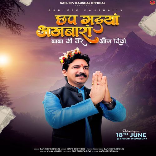 Chhap gyiyan akhbaran babaji tere aun diyan