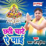 Chhathi Ghate Ae Maai