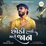 Chhodi Hali Mari Jaan